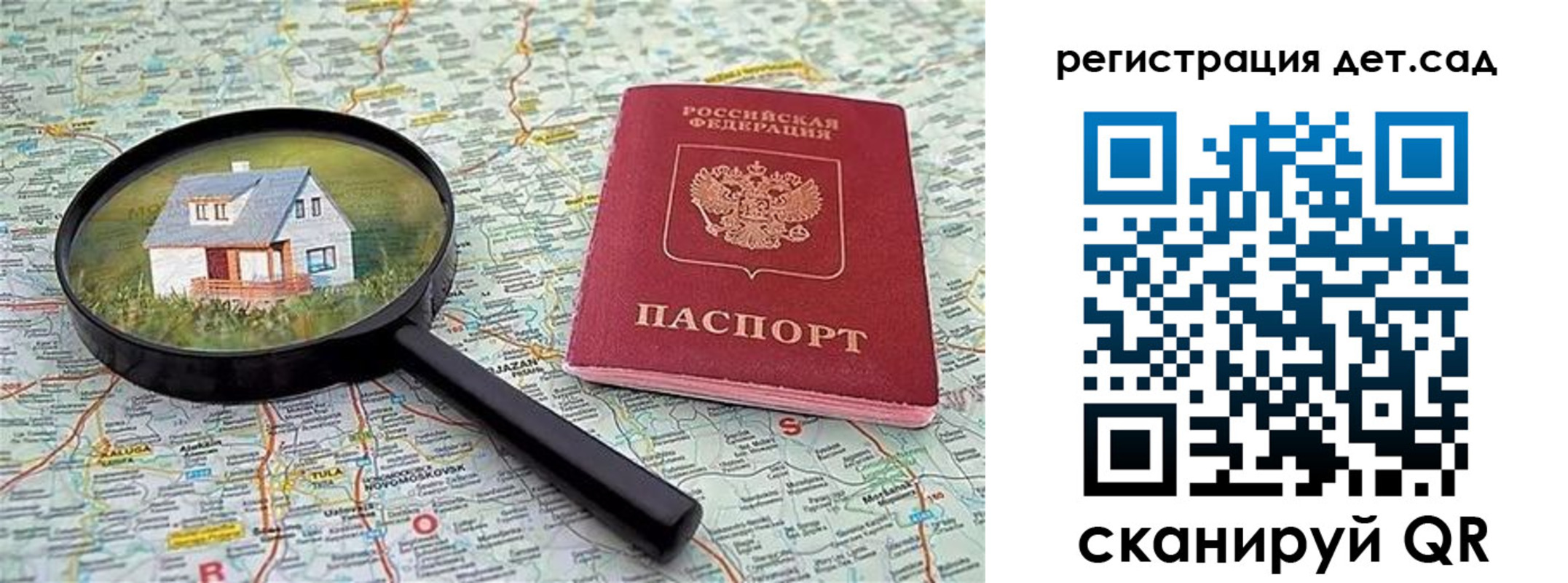 прописка паспорт в Ялуторовске