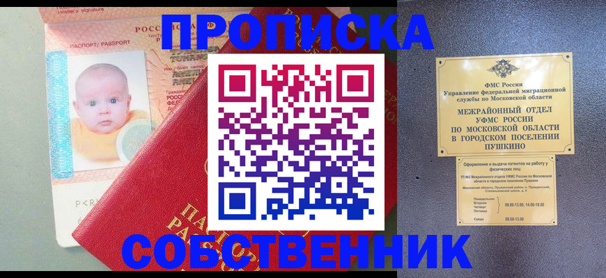 временная регистрация в Ялуторовске