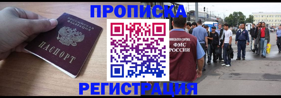 прописка для школы в Ялуторовске