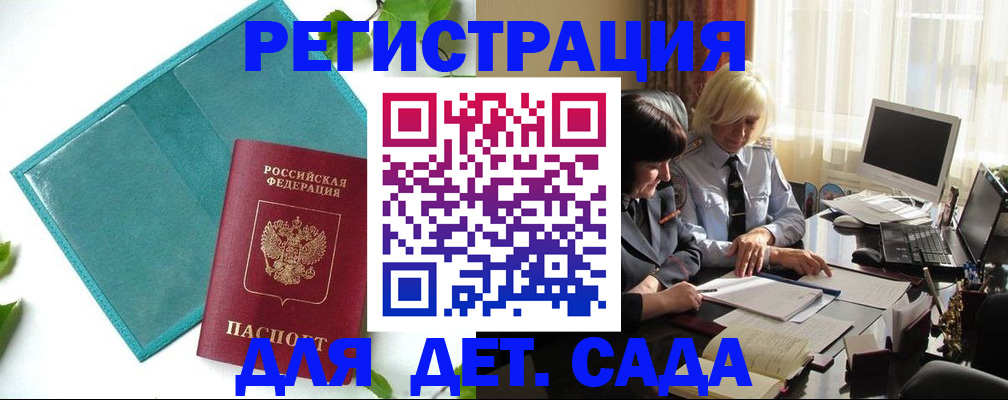 временная регистрация в квартире в Ялуторовске