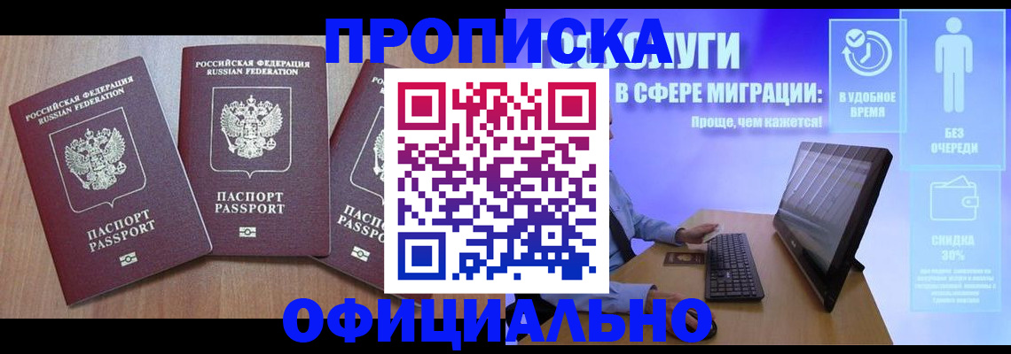 прописка для кредита в Ялуторовске