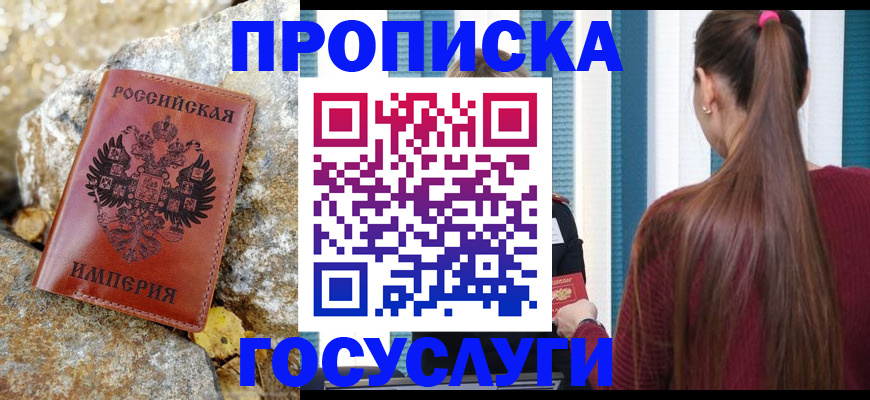 временная регистрация 2025 в Ялуторовске