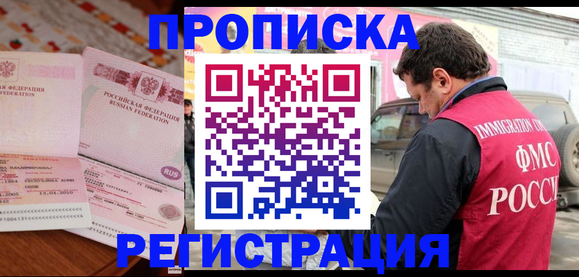 временная регистрация адрес в Ялуторовске