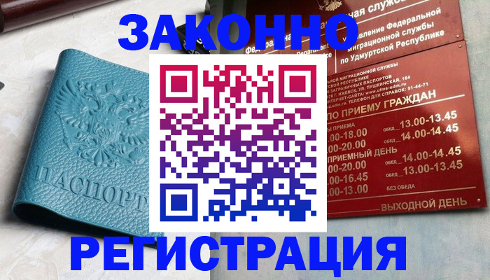 прописка для военкомата в Ялуторовске