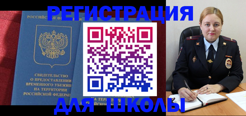 временная регистрация недорого в Ялуторовске